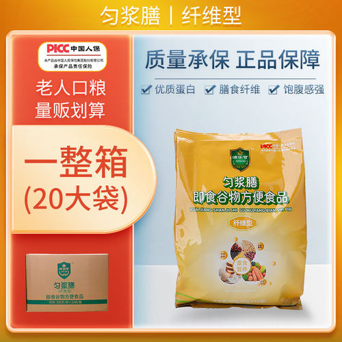 匀浆膳正品鼻饲流食即食营养代餐
