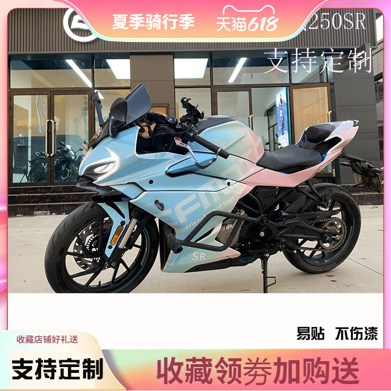 全车改色改装贴花防刮保护