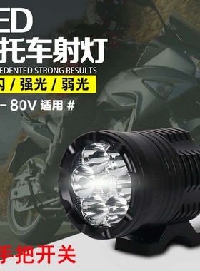 60W电动车前大灯外置射灯超亮12V60V鬼火摩托车LED大灯强光激光炮