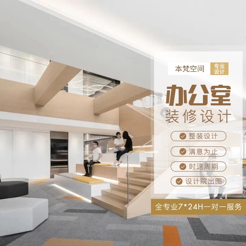 办公室装修设计效果图平面布局图施工图CAD代画办公楼设计