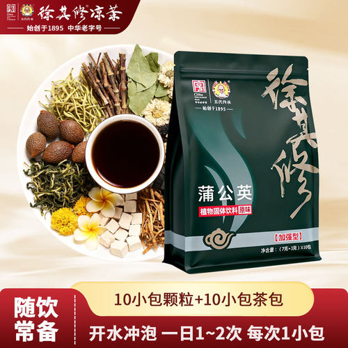 加强苦味癍痧凉茶徐其修