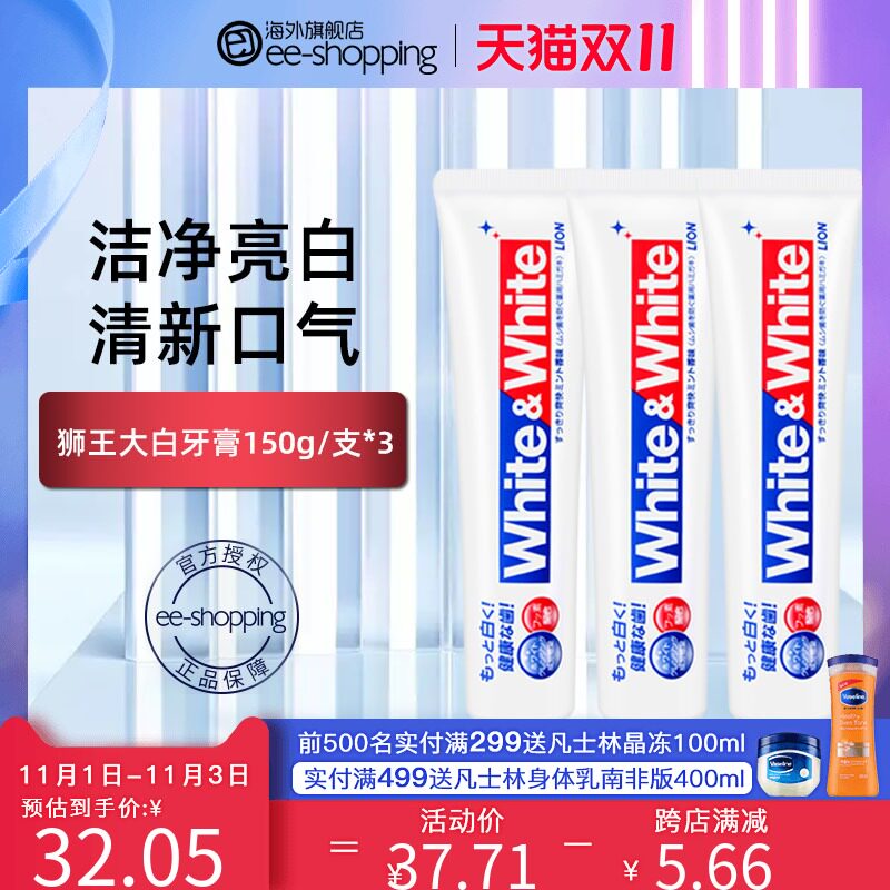 [3] LION Lion Whitening Toothpaste white Specially good effect Scouring Removing yellow skin whitening toothpaste 150g*3 branchin the Care cleaners/Sanitary napkins/Paper/Aromatherapy , Shampoo bath/Personal cleanliness , Oral Care , Toothpaste  category - from Buy2taobao.com to provide professional Taobao agent buy service