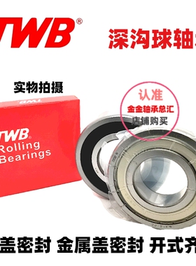 TWB帝达贝轴承6403 6404 6405 6406 6407 6408 6409 6410 -2RS 2Z