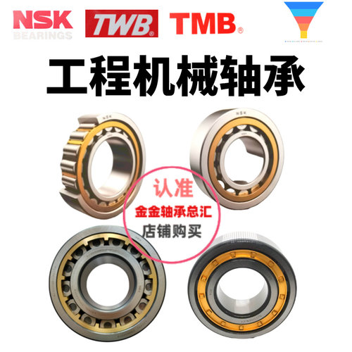 NSK工程机械轴承NJ2324EMY