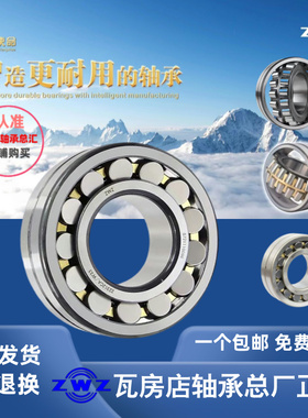 ZWZ瓦房店调心滚子轴承23080 23084 23088 23092 23096CACK/C3W33