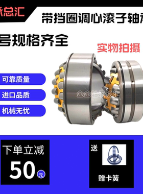 调心滚子轴承 23122CAN 23124CAN 3203722 3203724 N W33减速机械