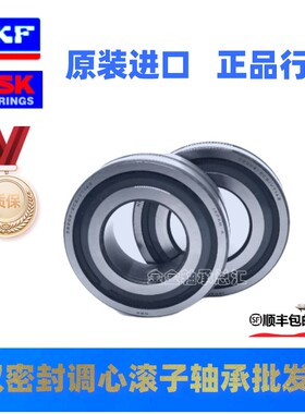 进口SKF NSK轴承SB-22205 进口SK22206 22207 22208 22210W33 SS-