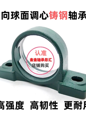 铸钢万向外球面轴承座CUP204P205P206P207P208P209P210P211P212速