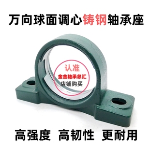 铸钢万向外球面轴承座CUP204P205P206P207P208P209P210P211P212速
