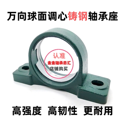 铸钢万向外球面轴承座