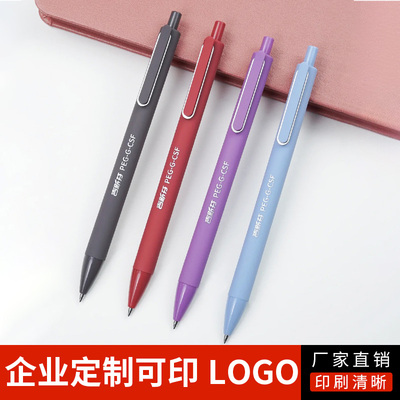 中性笔ABS可定制logo按动