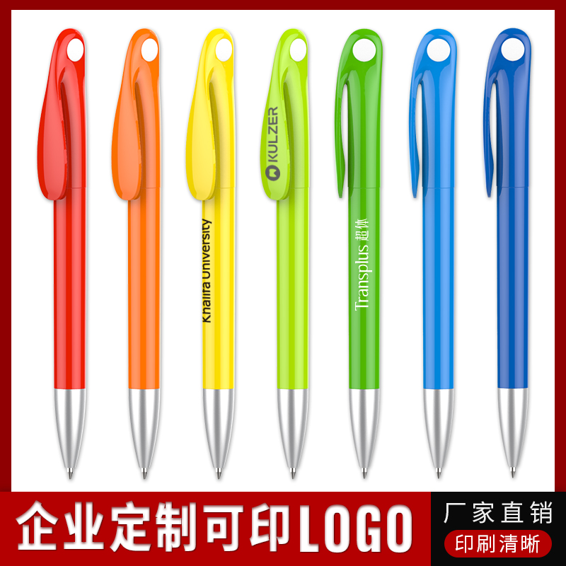 塑料办公展会中性笔定制