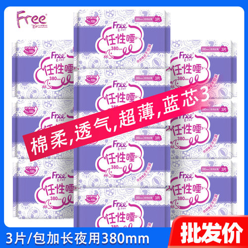 free30片棉柔夜用组合装卫生巾