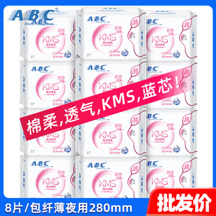ABC卫生巾纤薄夜用280mm棉柔表层kms蓝芯清凉夜用姨妈巾K12