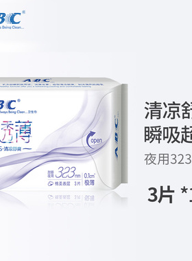 ABC卫生巾夜用超长甜睡夜用320mm棉柔蓝芯KMS配方3片装K34