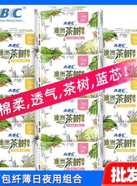 ABC卫生巾纤薄日用240mm夜用280mm棉柔表层茶树精华姨妈巾组合