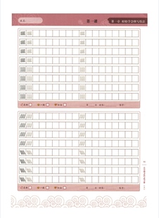 A005楷书快写练习册实用书写硬笔书法用纸100页