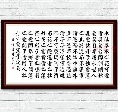 颜体新款在吃秤在看书法作品