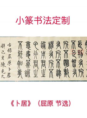 名家新款独立毛笔字手写真迹书法作品定制装饰名人字画客厅挂画