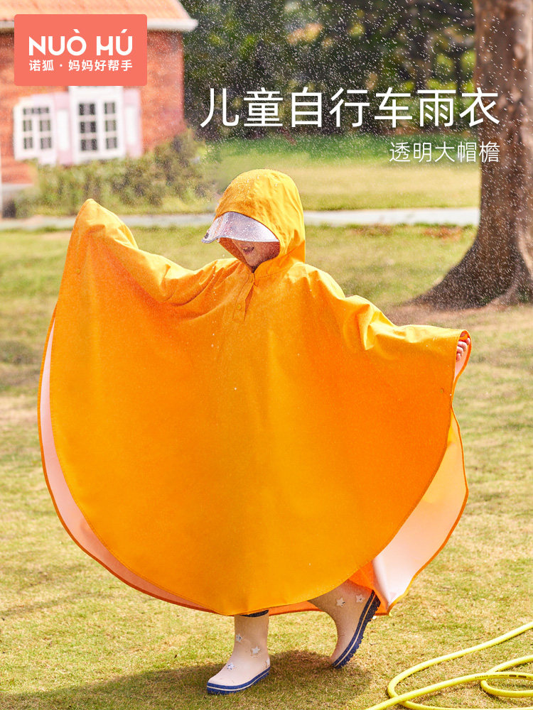 诺和儿童雨衣,专为骑自行车的小学生设计,加厚全身防雨
