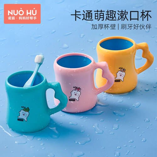 诺狐儿童漱口杯刷牙杯食品级男女孩洗漱杯防摔可爱牙膏牙刷套装