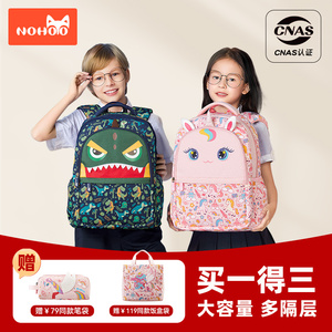 诺狐2023新款小学生书包女孩男童一年级3一6减负护脊儿童背包超轻
