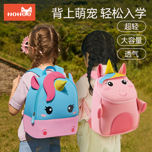 诺狐儿童幼儿园书包独角兽系列