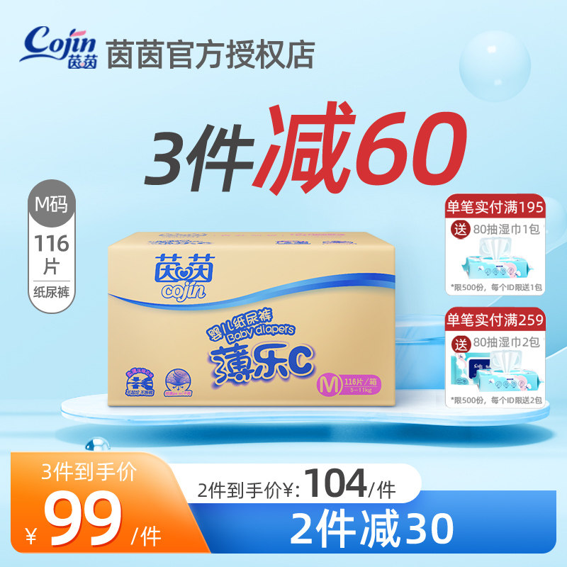Jessica Baby diapers 116 Tablets baby diapers Light and thin ventilation Dry summerin the Diapers/Care/Feeding/Push lathe , Diapers/Lara pants/Diapers  category - from Buy2taobao.com to provide professional Taobao agent buy service