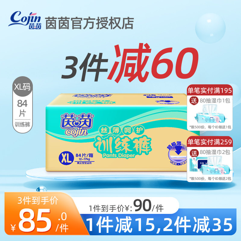 Jessica Sibo Care baby Training pants XL84 men and women baby Pull pants Thin section Small underwear baby diapersin the Baby diapers, Pull pants category - from Buy2taobao.com to provide professional Taobao agent buy service