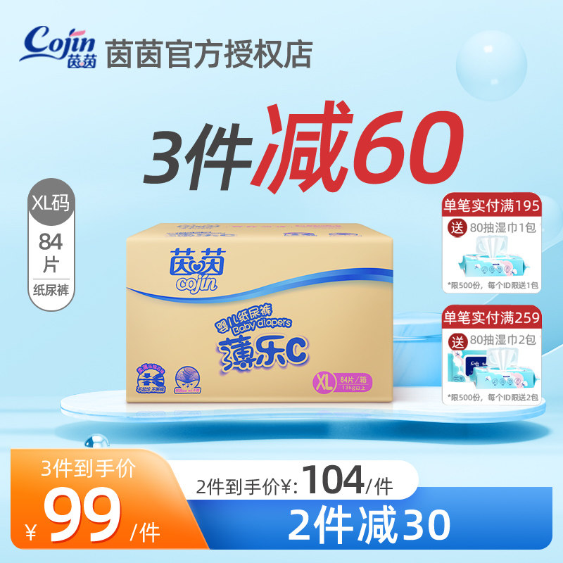 Jessica Baby diapers XL code 84 enlarge summer baby diapers Light and thin ventilation Dryin the Diapers/Care/Feeding/Push lathe , Diapers/Lara pants/Diapers  category - from Buy2taobao.com to provide professional Taobao agent buy service