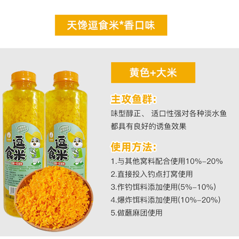 天馋鱼饵逗食米打窝米钓鱼窝料野钓鲫鲤鱼红虫饵料打窝料通杀酒米