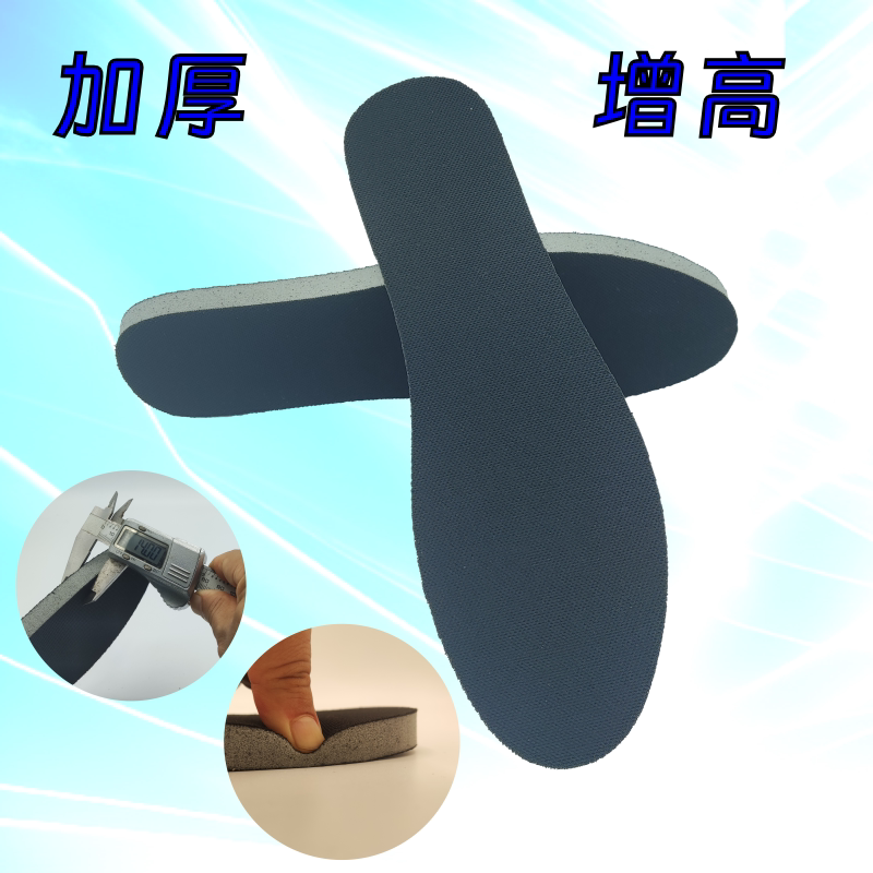 加厚鞋垫黑色弹力吸汗1CM透气增高减震男女双面二用运动鞋垫