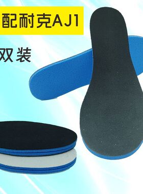 2双装科比鞋垫AJ系列aj3 4小闪电红脚趾透气吸汗减震舒适运动鞋垫