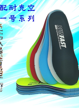 适配NIKE空军一号鞋垫Air吸汗防滑防臭透气舒适运动鞋垫