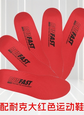 适配耐克红色鞋垫透气structure26吸汗VAPOR12网球飞马大红鞋垫