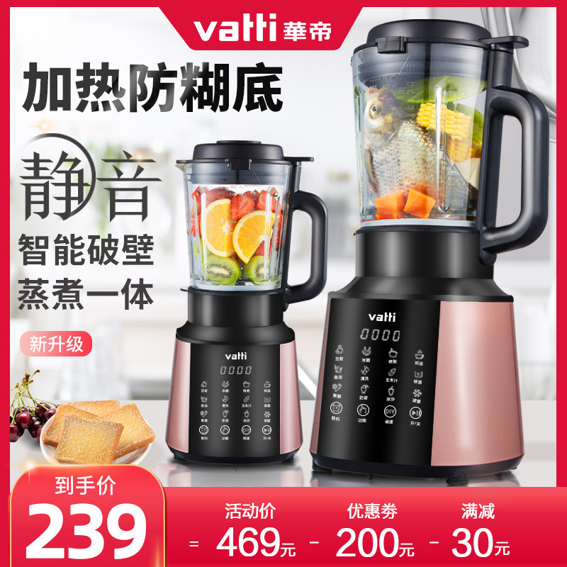 华帝防糊底破壁机家用多功能静音加热豆浆料理机辅食搅拌榨汁机