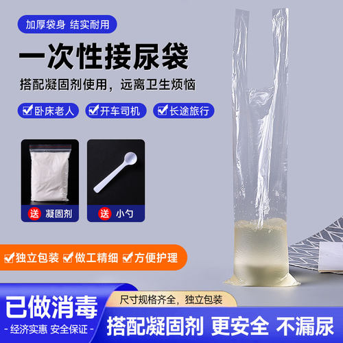 医院一次性老年卧床加厚塑料袋