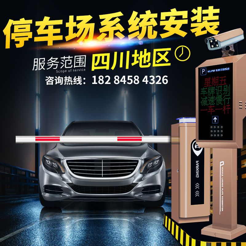 停车场车辆进出控制器小区口汽车放行广告道闸机智能门禁设备