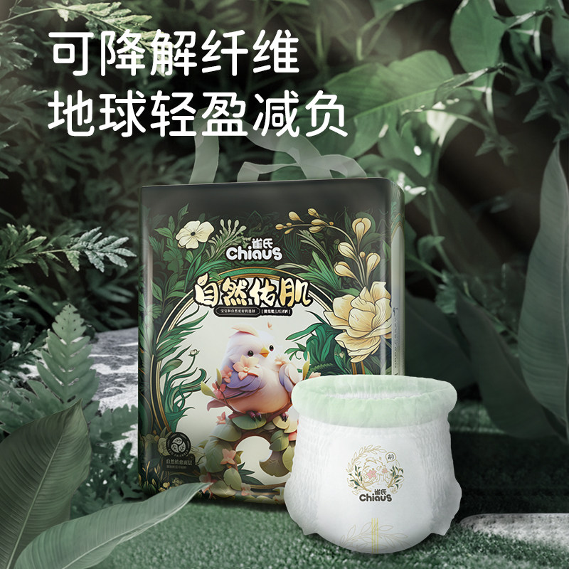 新生婴儿纸尿裤学步裤NB-3XL雀氏自然佑肌拉拉裤活动【顺丰包邮】,婴童尿裤,拉拉裤/学步裤/成长裤正装,淘宝优惠券,粉丝福利购,淘宝优惠卷