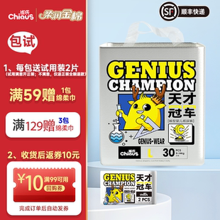 包邮 婴儿纸尿裤 顺丰 活动 干爽透气尿不湿雀氏天才冠军拉拉裤