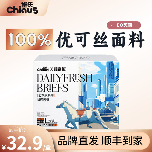 一次性内裤无菌旅行女士