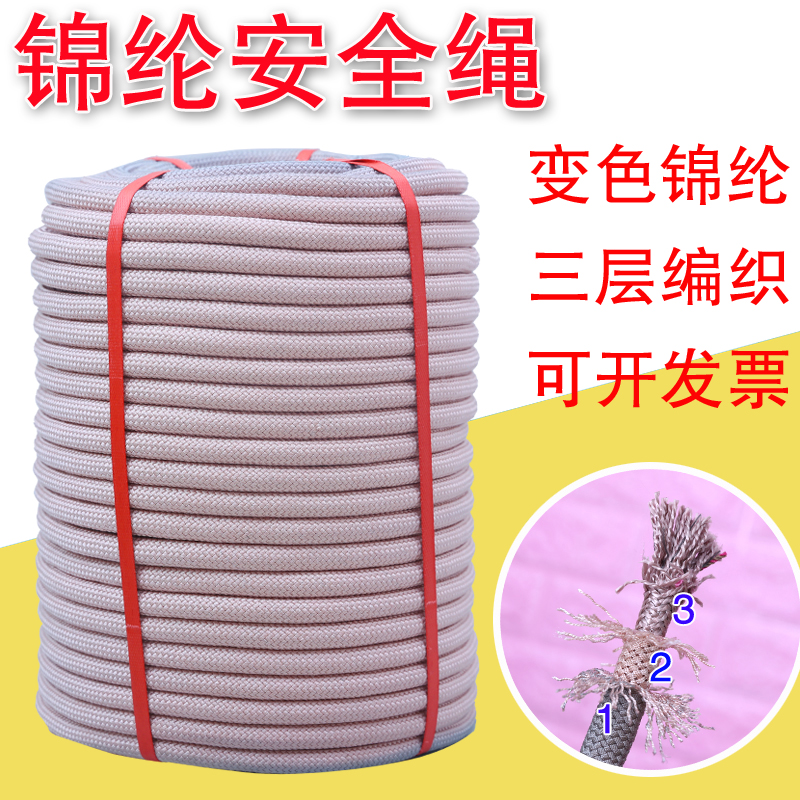 户外安全锦纶耐磨高空作业吊绳