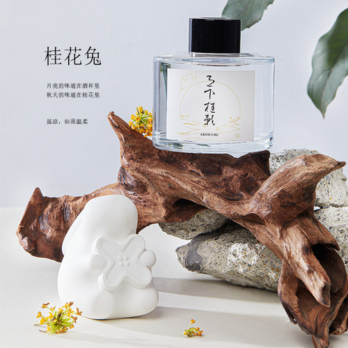 家用除臭桂花aromame