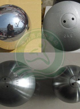 碳钢体考铅球4\5kg95\100\105mm