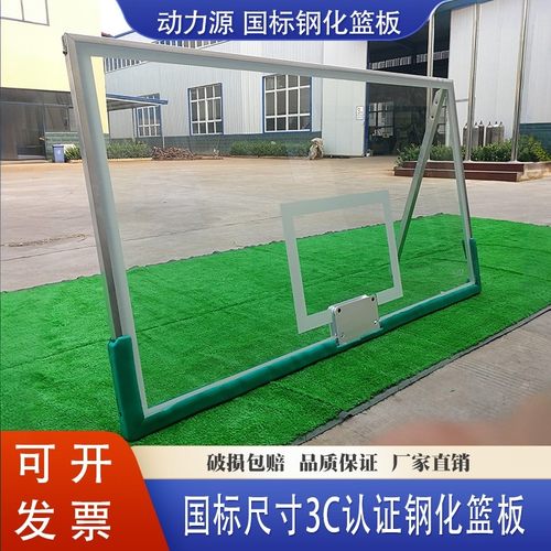钢化玻璃篮板铝合金边框