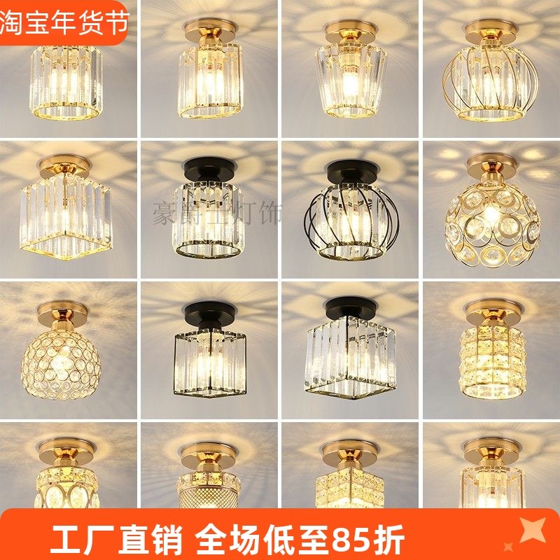 北欧吸顶过道灯走廊玄关简约阳台灯现代创意入户轻奢网红水晶灯具