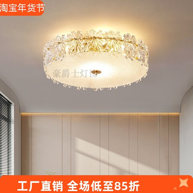 轻奢法式温馨卧室灯吸顶灯简约水晶房间后现代玻璃2025年新款灯具
