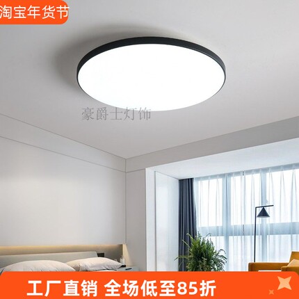 新款led超博吸顶灯卧室房间灯现代简约圆形客厅灯过道走廊阳台灯