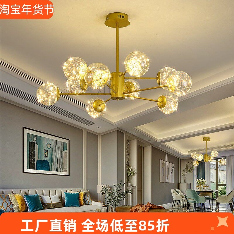 北欧客厅吊灯2025年新款满天星灯饰轻奢现代简约网红魔豆卧室灯具,家装灯饰光源,客厅吊灯,淘宝优惠券,粉丝福利购,淘宝优惠卷
