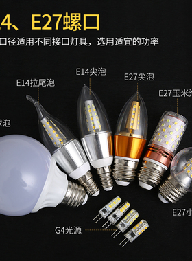 led灯泡家用商用e27e14螺口节能超亮萤火虫g4灯珠插脚光源